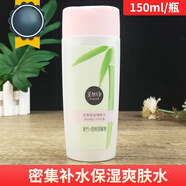 美加凈（MAXAM）翠竹保濕爽膚水150ml清爽補(bǔ)水潤(rùn)膚