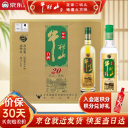 牛欄山酒廠直供 珍品陳釀20 土豪金濃香型白酒 純糧口糧酒 整箱裝送禮 42%vol 500mL 8瓶 綠標(biāo)