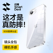 閃魔【防摔霸主】適用蘋(píng)果16pro手機殼 iPhone16promax超薄保護套16e氣囊防摔鏡頭全包透明軟殼男女 蘋(píng)果16e【順豐快遞】十米防摔*透出裸機