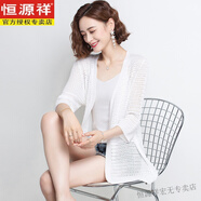 恒源祥冰絲開(kāi)衫外搭女中長(cháng)款夏季冰麻針織衫上衣鏤空薄款披肩空調衫外套 A款白色 XL 【120-130斤】