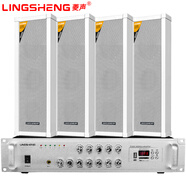 菱聲（LINGSHENG） 室外防水壁掛音柱戶外音響喇叭功放套裝校園公共廣播系統(tǒng)廠區(qū)學(xué)校操場車間音箱 250瓦功放帶4個70瓦音柱 功率