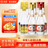 汾酒山西【酒廠(chǎng)直供】黃蓋玻汾 杏花村清香型高度白酒 紅蓋 嘗鮮組合 53度 475mL 9瓶 黃蓋金標+42度紅蓋