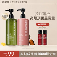 水之蔻控油洗發(fā)水+蛋白護(hù)發(fā)素600ml 清爽去油滋潤(rùn)順滑洗護(hù)套裝