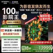 創(chuàng)維電視100A6F Pro 100英寸智能平板會(huì)議電視機(jī) 4048分區(qū) mini led游戲液晶100吋 國(guó)家補(bǔ)貼以舊換新98