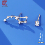 老銀匠耳釘s925銀多款星星月亮耳釘送女友養(yǎng)耳洞不易過敏神秘星空銀耳釘 北斗星耳釘（一對銀耳堵）無證書