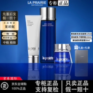 萊珀妮蓓麗魚(yú)子護膚套裝面霜反重力精華圣誕禮物送女友 3件套潔面+精華水+面霜