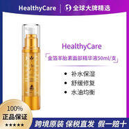 Healthy Care金箔羊胎素精華液50ml/支淡細紋保濕控油平衡修復(fù) 金箔羊胎素精華液50ml
