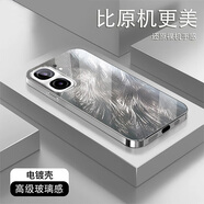 鉆致vivoiqooneo9手機殼neo9pro電鍍銀玻璃新款保護套簡(jiǎn)約散熱輕薄全包直邊防摔硬殼高級創(chuàng  )意男女款 iQOONeo9Pro【經(jīng)典黑-鳳羽】 電鍍玻璃殼