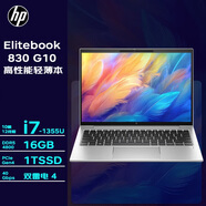 惠普（HP）EliteBook 830G11/ 830 G8 / EliteBook 8 Gli 13 高端商務(wù)辦公輕薄筆記本 830 G10 i7-1355U 觸控屏13.3英寸 16G內存 1TB 固態(tài) 定制