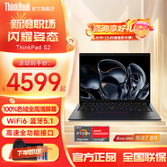ThinkPad聯(lián)想S2 輕薄本可選2024款A(yù)I PC Ultra處理器 13.3英寸高色域輕薄便攜商務(wù)辦公娛樂學(xué)習(xí)筆記本電腦 銳龍R5-7530U 16G內(nèi)存 512G固態(tài) 13.3英寸100%s