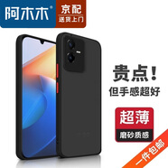 阿木木嚴選【直營(yíng)正品】適用vivo iQOO超薄手機殼防摔保護殼套vivo磨砂撞色網(wǎng)紅高檔新款防摔手機 iQOO Z6x/VIVO T2X/Y73t