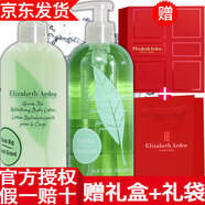 伊麗莎白雅頓【品牌授權(quán)】雅頓身體乳綠茶白茶保濕滋潤禮物送女友 綠茶身體乳+綠茶沐浴露禮盒套裝