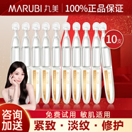 丸美（MARUBI）小金針次拋精華液抗皺緊致面部重組膠原蛋白補(bǔ)水精華官方旗艦正品 【店長推薦】次拋精華10支