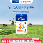美素佳兒荷蘭系列盒裝3段（10月齡以上）5倍DHA配方700g/盒 3段 700g 1盒