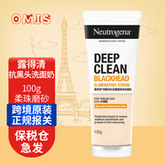 露得清（Neutrogena） 洗面奶深層凈化透亮男女溫和清潔保濕綿密泡沫潔面 深層凈化抗黑頭柔珠洗面乳100g