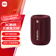 小米Xiaomi 藍(lán)牙音箱 Mini 勃艮第紅 聲學(xué)小鋼炮小米澎湃智聯(lián) 戶外防塵防水露營NFC