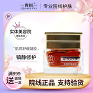 青蚨官網(wǎng)旗艦正品圣隆美容院珍顏精華美肌套調(diào)顏保養(yǎng)醒膚 美容院同款 肌底修護(hù)冰晶40g新肌底舒緩凝膠