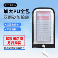 謹(jǐn)秘聚合PU全包款防拍照手機(jī)袋手機(jī)保密套袋禁止拍照手機(jī)殼工廠員工保密袋工廠車間禁止拍照手機(jī)袋 黑色PU雙磨砂加大款含扣