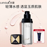 蘭瑟防曬霜隔離霜提亮面部持久遮瑕不易脫妝化妝品禮物女生旗艦正品 隔離乳30g+蝸牛粉底液5g