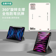 朵悅DIOLYURE適用360度旋轉(zhuǎn)華為平板matepad11.5保護(hù)套11帶筆槽榮耀亞克力殼 【旋轉(zhuǎn)防彎】無印筆記 榮耀平板V8 Pro-12.1寸