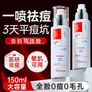 ORGINESE水楊酸祛痘精華液噴霧收毛孔去痘痘和痘印痘坑修復(fù)男女禮物