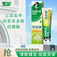好來（DARLIE）牙膏(原黑人)茶倍健茉莉白茶牙膏190g 清新口氣 持久清香 牙膏 杭菊龍井 90g*1支