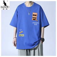 袋鼠（DAISHU）夏季純棉短袖t恤男青少年潮牌寬松半袖體恤初中高中學(xué)生大童男裝 10921-T219 克萊因藍 L 100-120斤可穿