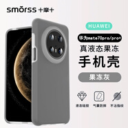 Smorss 適用華為mate70pro手機殼 70pro+/優(yōu)享版保護套親膚液態(tài)硅膠全包防摔植絨防指紋男女軟殼 果凍灰