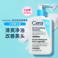 適樂膚（CeraVe）水楊酸氨基酸洗面奶 去角質(zhì)黑頭控油祛痘潔面啫喱七夕情人節(jié)禮物 水楊酸洗面奶 473ml