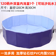 兒童玩具沙子沙池小孩決明子沙池免充氣游泳池加厚寶寶洗澡戲水池 120碼外深藍(lán)內(nèi)淺藍(lán)池子1個(gè)