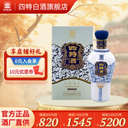 四特白錦瓷江西特產(chǎn)純糧白酒 特香型自飲口糧酒水 52度 460mL 1瓶 錦瓷五星 單瓶裝