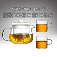 胖東來(lái)同款茶壺玻璃泡加厚耐高溫小花過(guò)濾茶水分離泡茶家用單 （加厚）企潤壺+2杯100ML 700ml 401mL(含)-500mL(含)