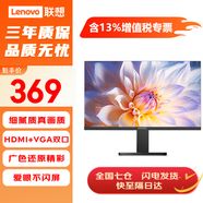 聯(lián)想（Lenovo）顯示器電腦顯示屏19.5/21.5/24.5/27英寸異能者系列微邊框高清辦公游戲設計監(jiān)控顯示器 【21.5英寸】雙顯示接口/可壁掛/75Hz 商務辦公采購