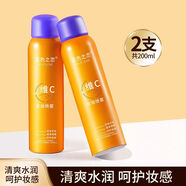 藍色之戀維C定妝噴霧清透柔焦持久控油細膩霧感不易脫妝干皮油皮補水保濕 100ml *2瓶