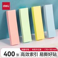 得力（deli）便利貼小條小學(xué)生專用高顏值彩色標(biāo)簽貼便簽紙初中生貼紙可撕n次貼學(xué)習(xí)辦公用記事貼 76*19mm【四色款 1包共400枚】