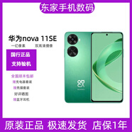 華為nova 11se手機 前后雙高清攝像手機一億像素光影人像 nova 11 SE11號色 8GB+512GB 簡配版本+店保一年+咨詢客服
