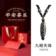 銀千惠九眼天珠項(xiàng)鏈男士黑瑪瑙吊墜本命年轉(zhuǎn)運(yùn)生日禮物520送男友老公 九眼天珠項(xiàng)鏈+平安喜樂(lè)禮盒 情人節(jié)男生/精美禮盒送老公
