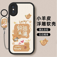 傲萌蘋(píng)果XS手機殼iPhoneXS新款保護套Apple iPhone XS硅膠軟殼全包防摔5G版創(chuàng  )意可愛(ài)高級卡通外殼男女 【黑-好運滿(mǎn)滿(mǎn)】送掛環(huán) 蘋(píng)果 XS