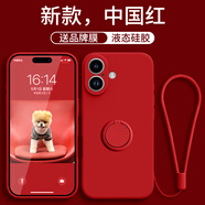 GGUU適用蘋果se4手機殼iPhone16promax新款支架16的14pro套13高級感15指環(huán)硅膠16pro全包12防摔16plus 中國紅指環(huán)支架送鋼化膜+手繩 iPhoneSE4