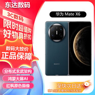 華為（HUAWEI）matex6 華為手機鴻蒙 x6華為matex6 華為matex6 深海藍 12G+512G