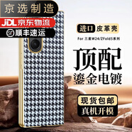 三星（SAMSUNG）【品質(zhì)原裝】適用于三星zfold5手機(jī)殼防摔w22折疊屏全包zfold3電 千鳥格 三星其他型號