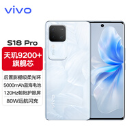 vivo S18Pro新品5G智能手機(jī) 旗艦拍照手機(jī)vivos17pro升級(jí)款s18pro手機(jī) 花似錦 12G 512G