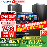 HYUNDAI【全新四分頻萬單無差評】家庭ktv音響套裝唱歌全套設(shè)備 卡拉OK點歌機全套 家用K歌音箱設(shè)備 【配低音炮】10吋2.1尊享套裝