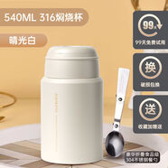 燜燒杯日本316不銹鋼燜燒杯雙層真空保溫燜燒罐悶煮粥上班族飯盒 [不插電的小燉鍋][上班族專(zhuān)用] 1L [540ML]晴光白色帶304勺+碗