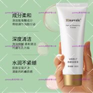 瑞倪維兒（Rinawale）專柜康婷水療修復(fù)凝膠洗面奶爽膚水面霜眼霜套裝護(hù)膚品店 康婷瑞倪維兒凈顏潔面膏