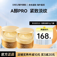 資生堂水之印五合一高保濕面霜女士抗皺緊致補水護膚滋潤霜保濕 【緊致抗皺】五合一金罐90g*2