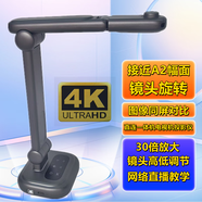 恒變 Z52H高拍儀高清書法繪畫教學(xué)實(shí)物展示臺(tái)投影儀視頻展臺(tái)1600萬像素電腦網(wǎng)絡(luò)直播本機(jī)錄課鼠標(biāo)批注 F830-4K 30倍放大鏡頭旋轉(zhuǎn)直連一體機(jī)電視