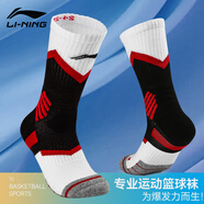 李寧（LI-NING）籃球襪男實(shí)戰防滑耐磨透氣運動(dòng)襪比賽訓練襪子跑步休閑四季襪
