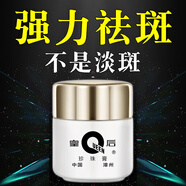 片仔癀;PIEN TZE HUANG片仔癀霜淡化黑色素去老年黃褐雀斑曬斑去黃提亮膚色七夕5瓶裝立省80加贈洗面奶
