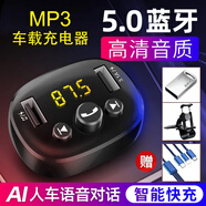 Kylie車載藍(lán)牙播放器MP3接收器汽車充電器U盤播放器雙USB接口汽車快充 啞黑【加3合1線+支架+64GU盤】
